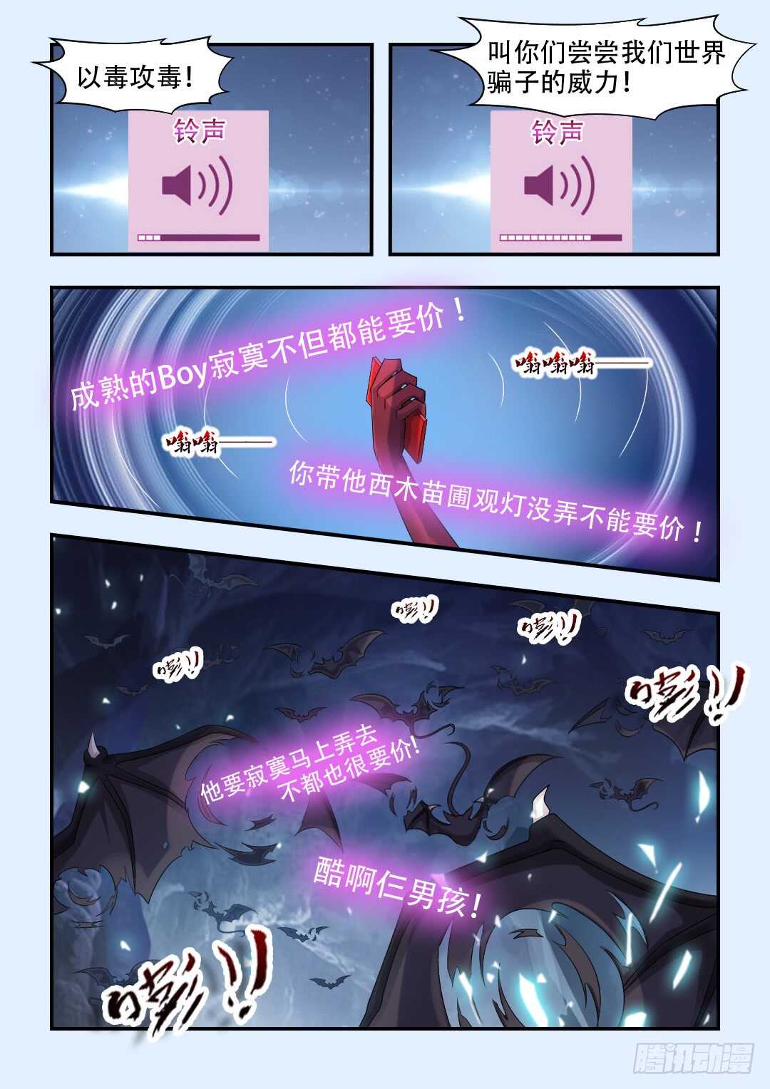 第330集 欧巴肛弄死他7