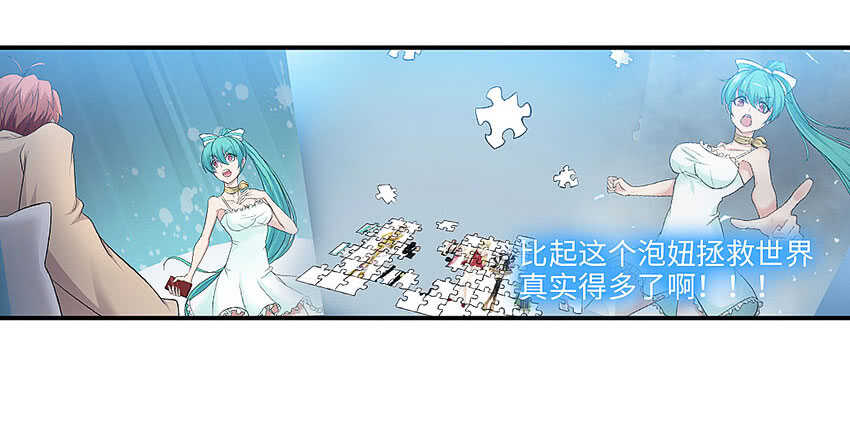 第358集 恩雅出事了24