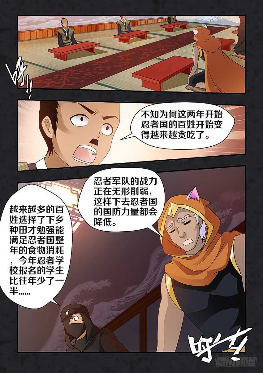 第287集 罪魁祸首3