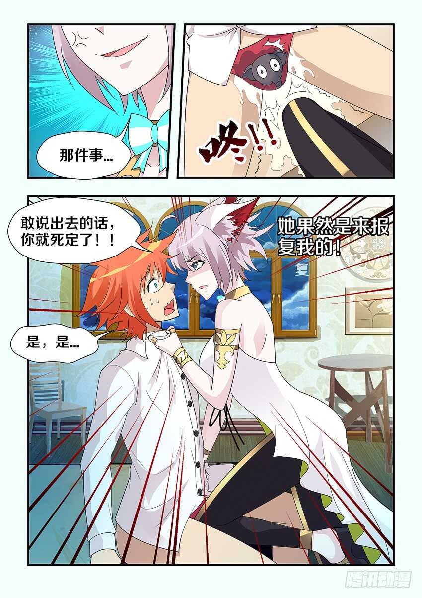 第195集 破破烂烂的衣服4