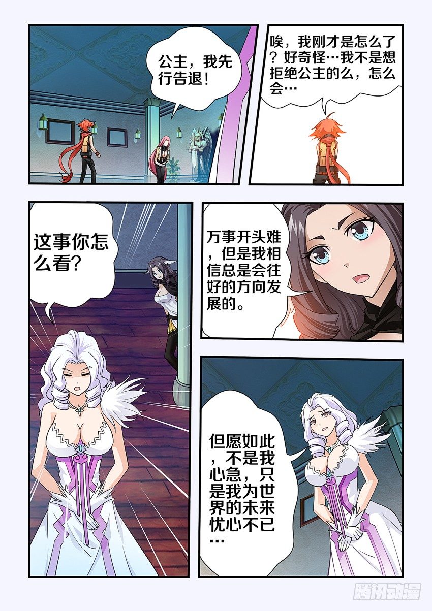 第88集 我一定会努力的8