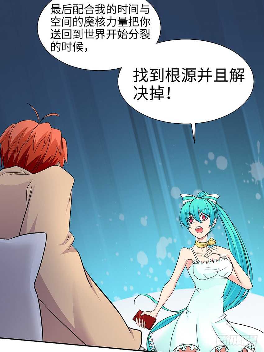 第357集 穿越者22