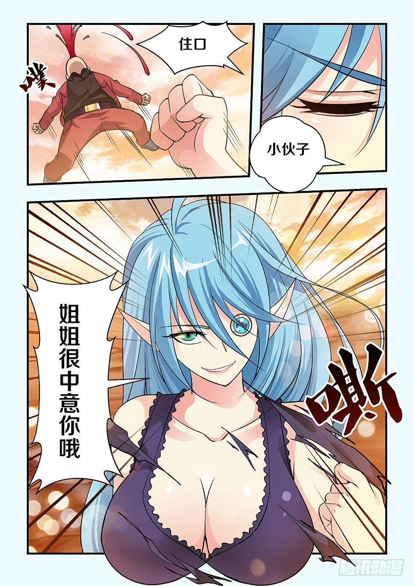 第73集 靓仔我钟意你8