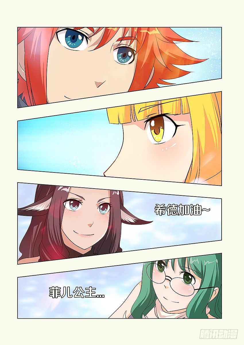 第54集 致歉8