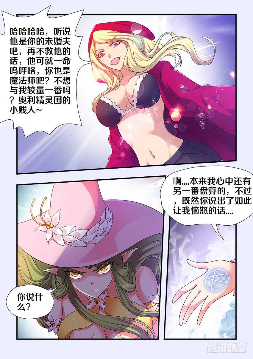 第245集 鬼脸女巫8
