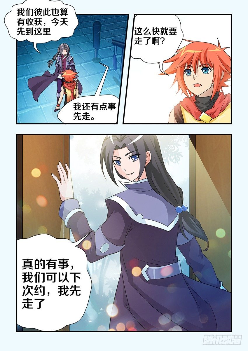 第104集 高仿10