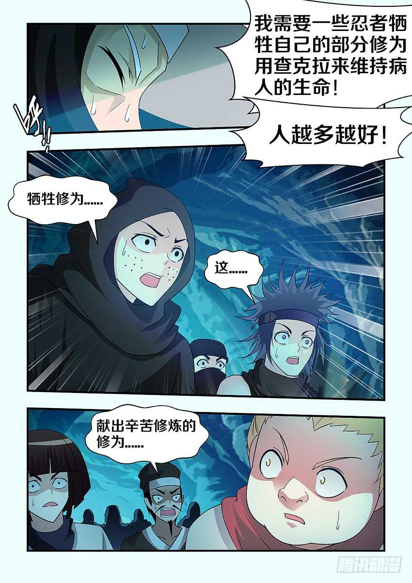 第292集 拜托大家了2
