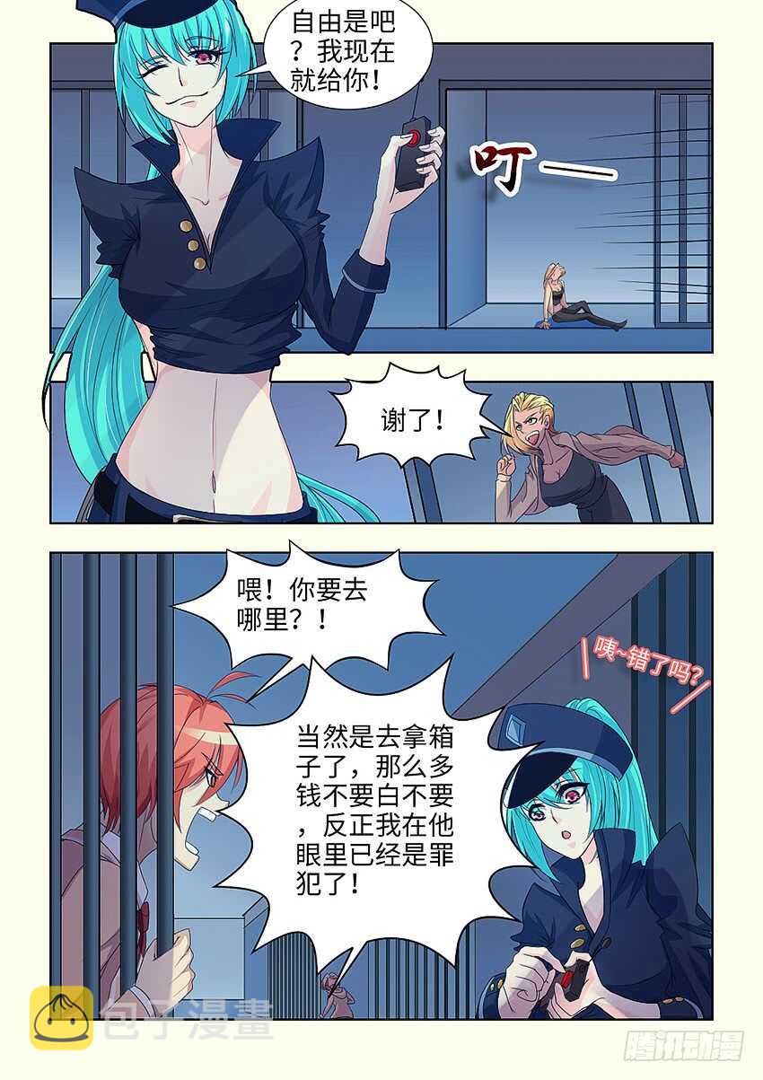 第393集 猪头局长1