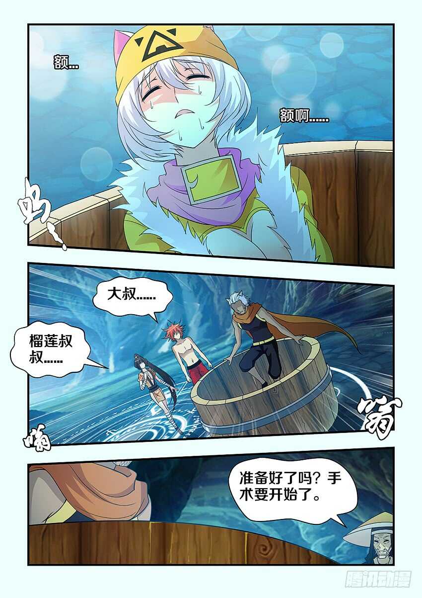 第291集 父女之情6
