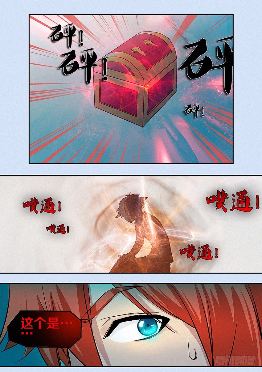 第8集 我要把穿越上交给国家13