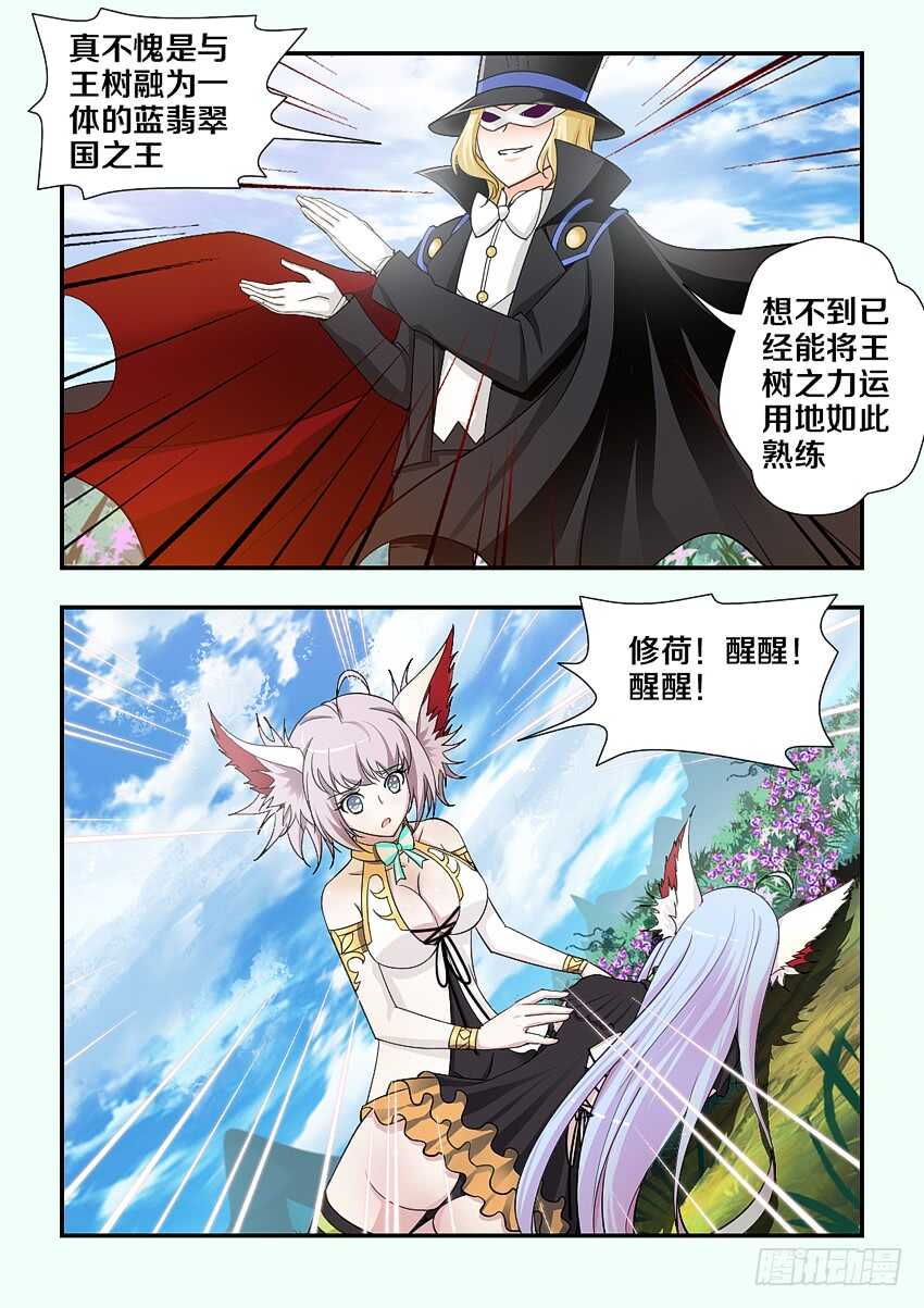 第172 藤条缠绕10