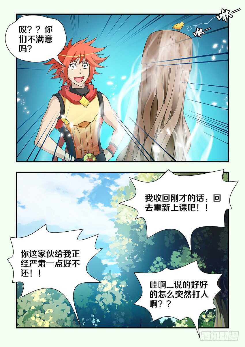 第200集 火焰锤强袭10