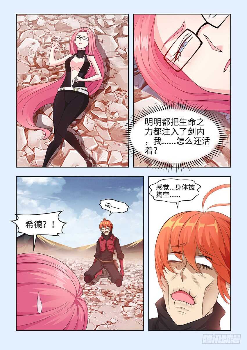 第372集 你挤到我的胸了4