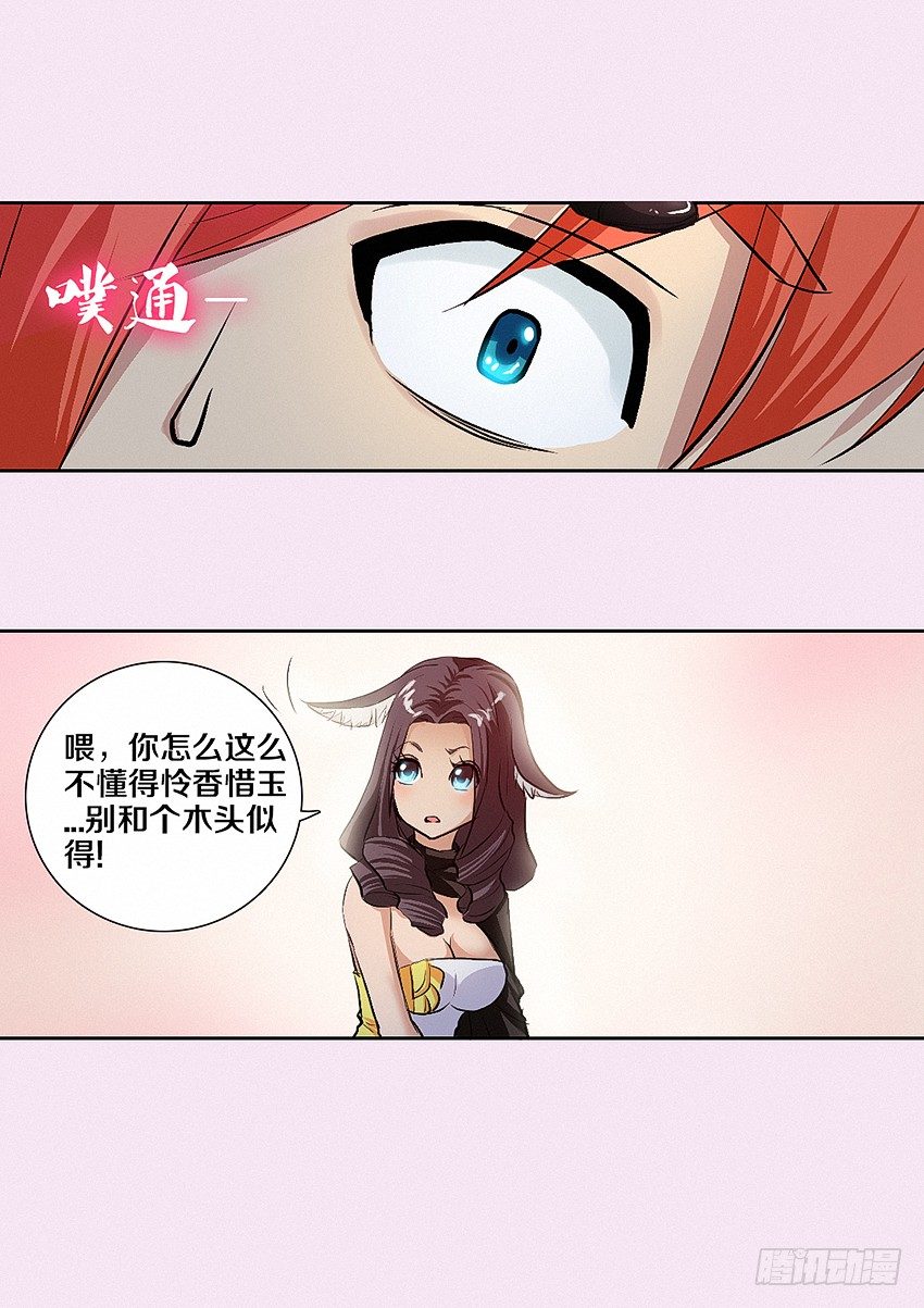 第6集 纯情小女仆14
