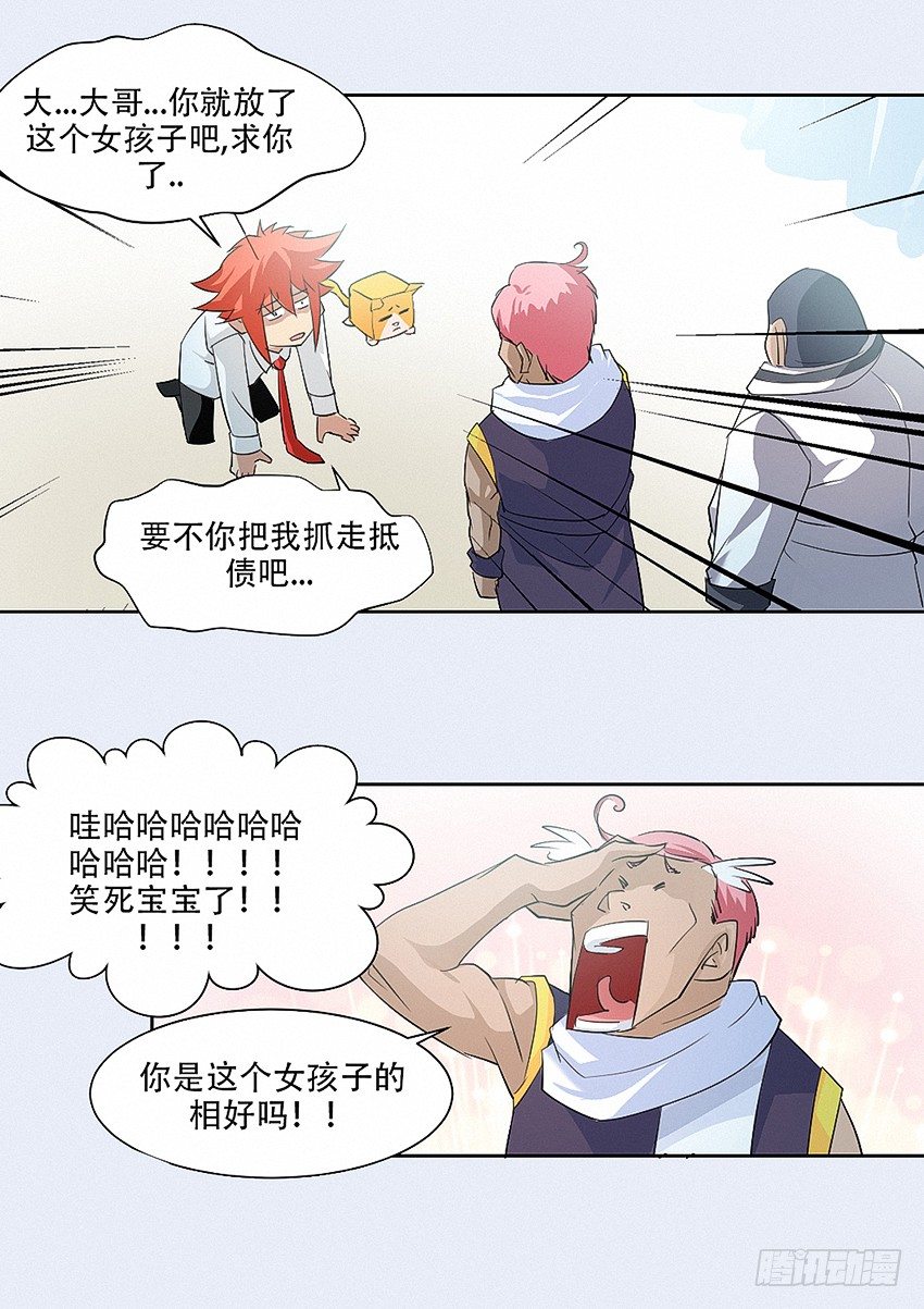 第16集 嚣张男孩4