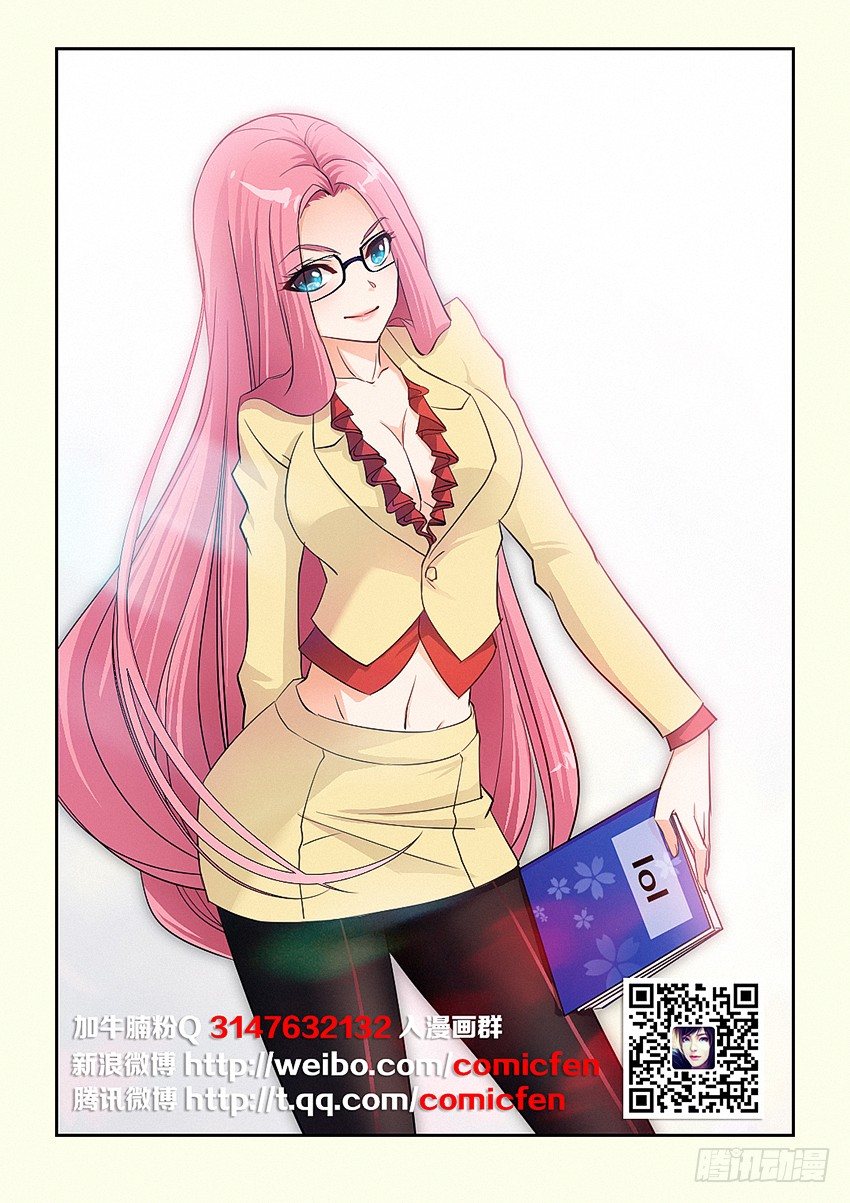 第32集 终极绝招1