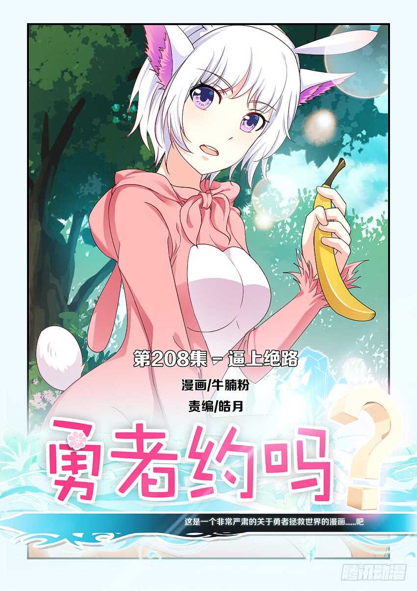 第208集 逼上绝路0