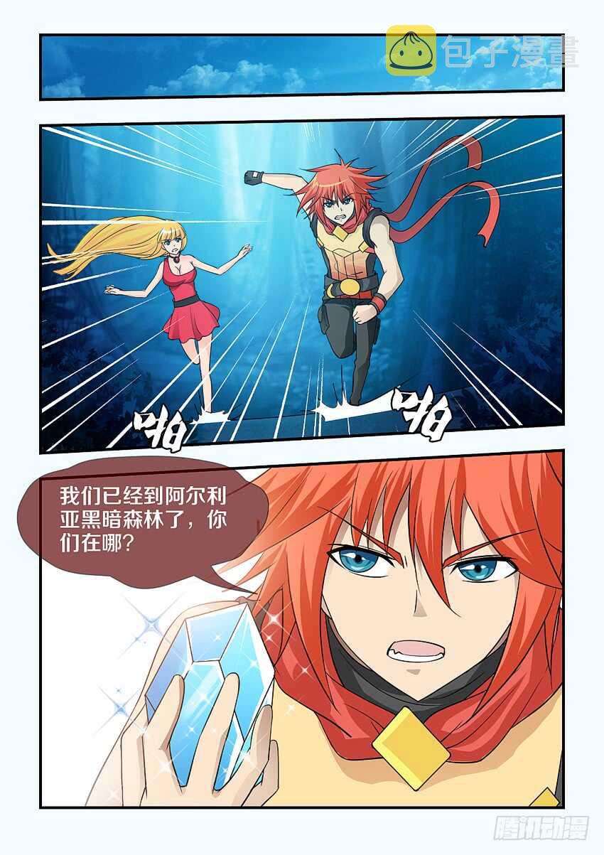 第129集 魔王地狱波6
