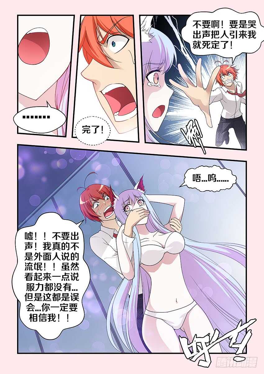 第304集 更衣室惊魂9
