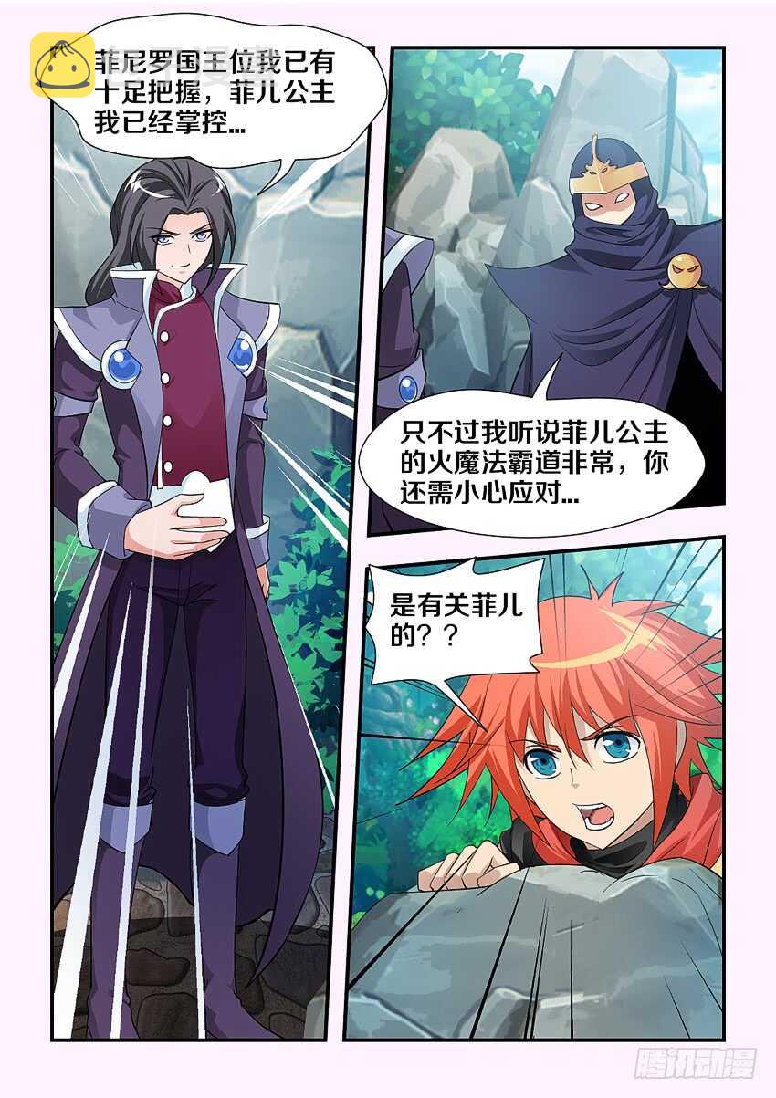 第111集 卡恩的阴谋6