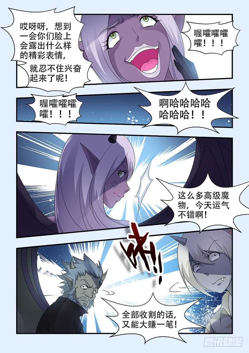 第332集 运气真好7