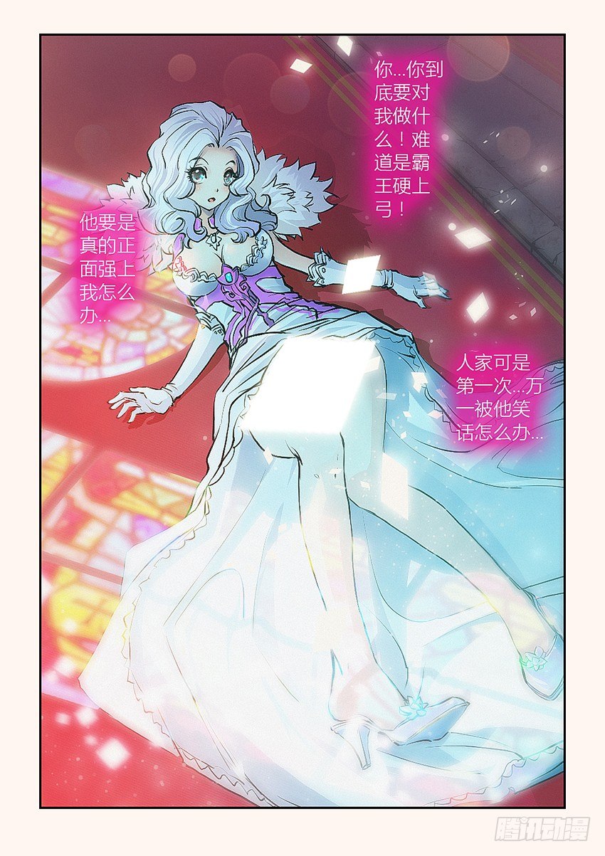 第1集 勇者之梦26