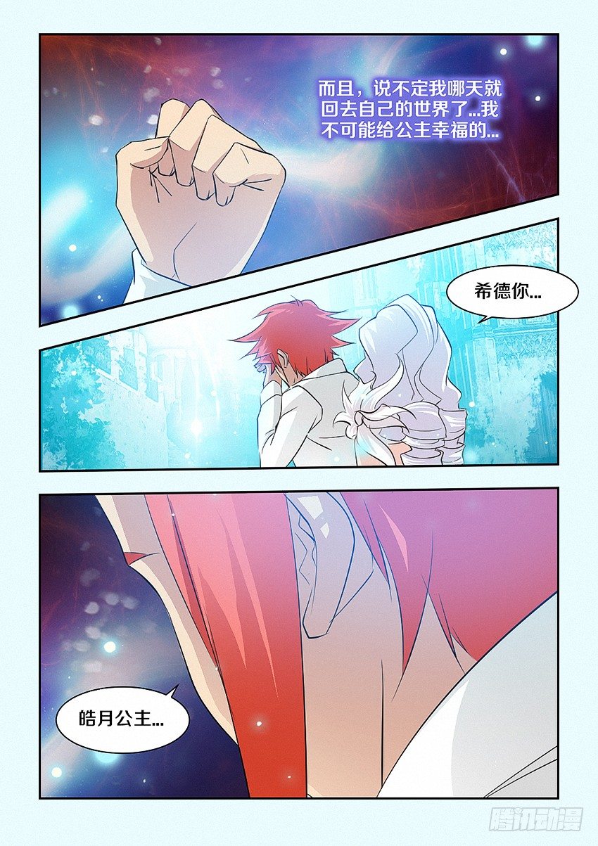 第45集 这不公平4