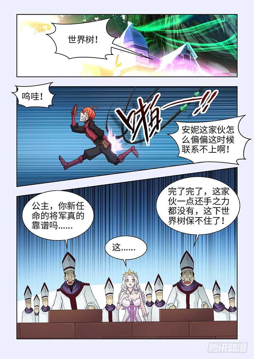 第364集 将军的名义7
