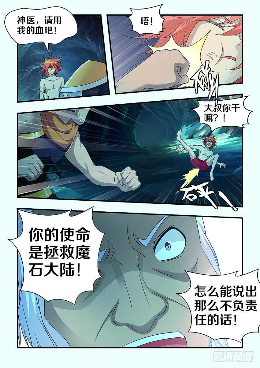 第291集 父女之情2