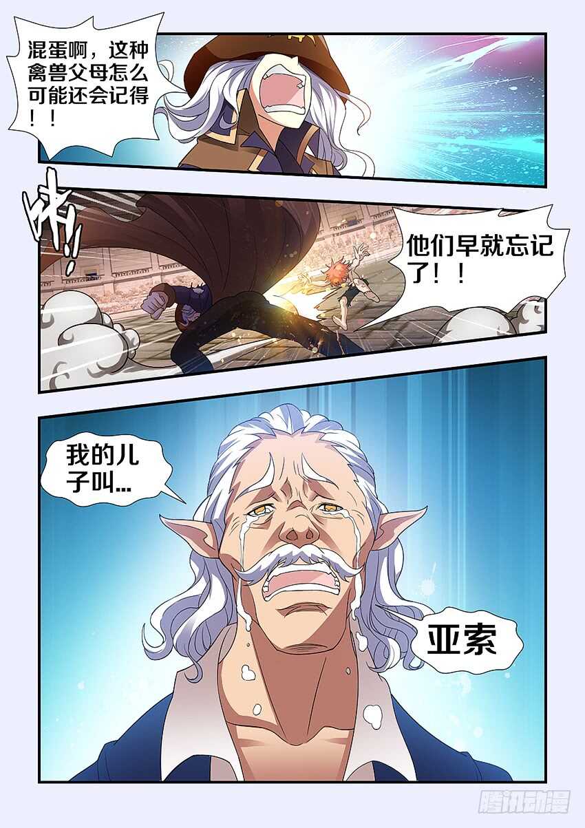 第258集 亚索3