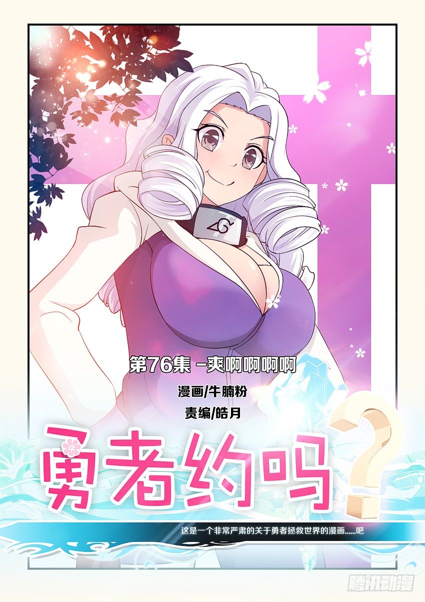 第78集 爽啊啊啊啊0
