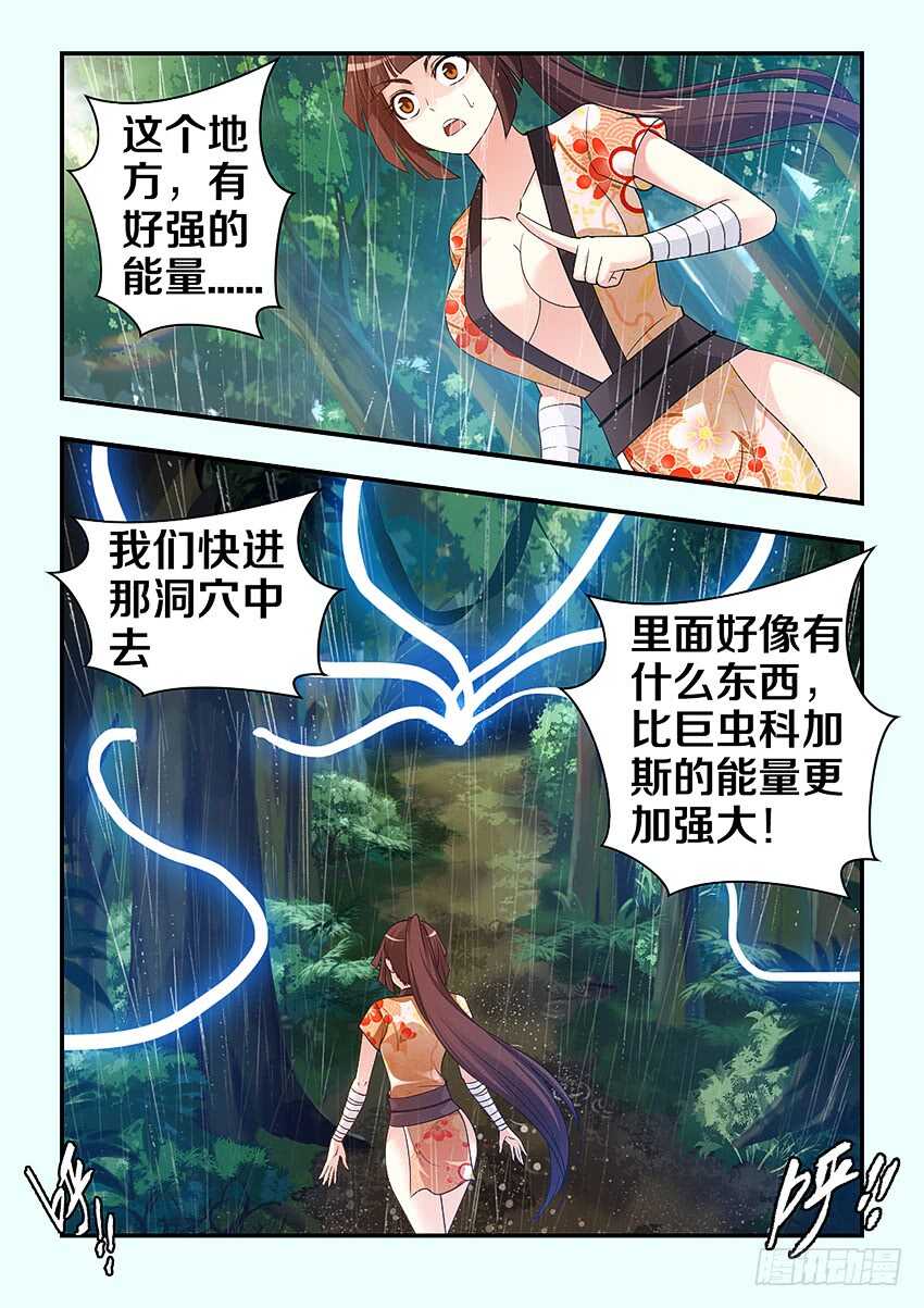 第285集 身自断後10