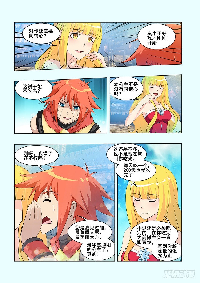 第63集 老丢脸了3