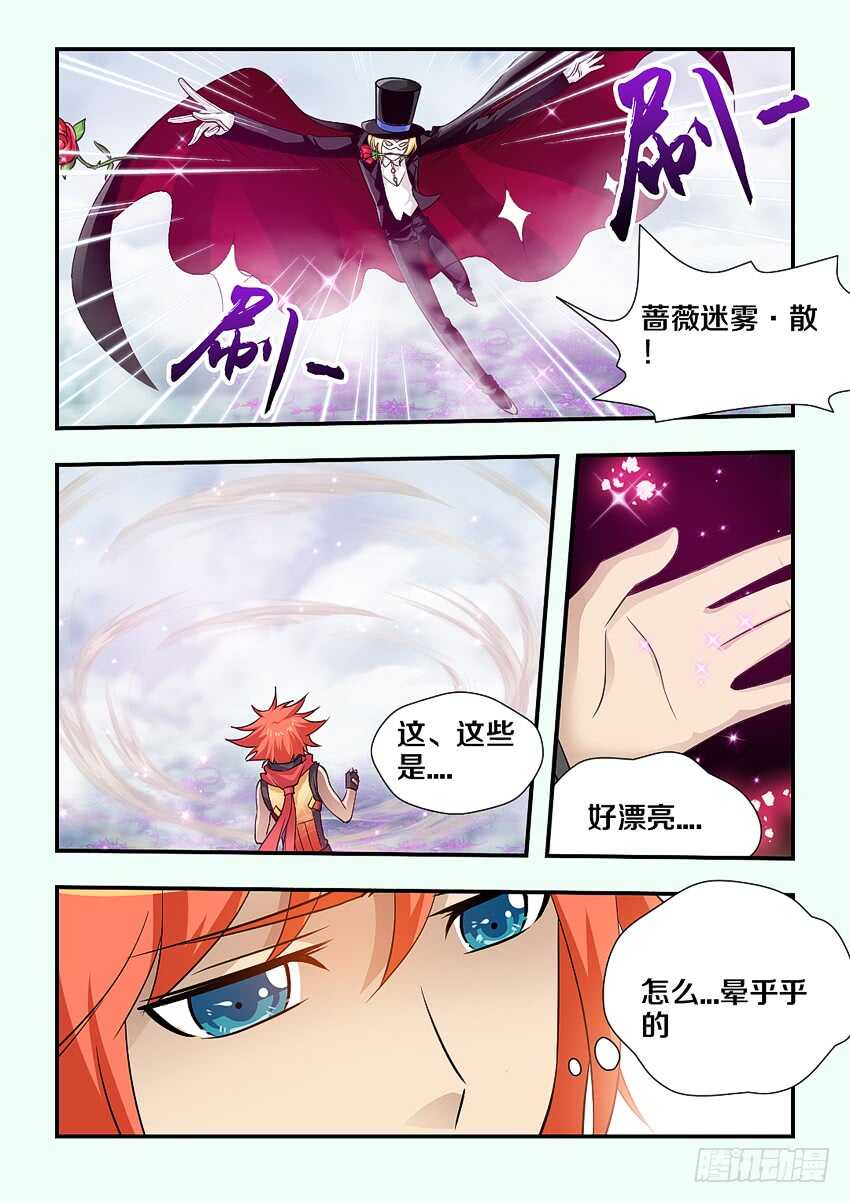 第170集 蔷薇假面8