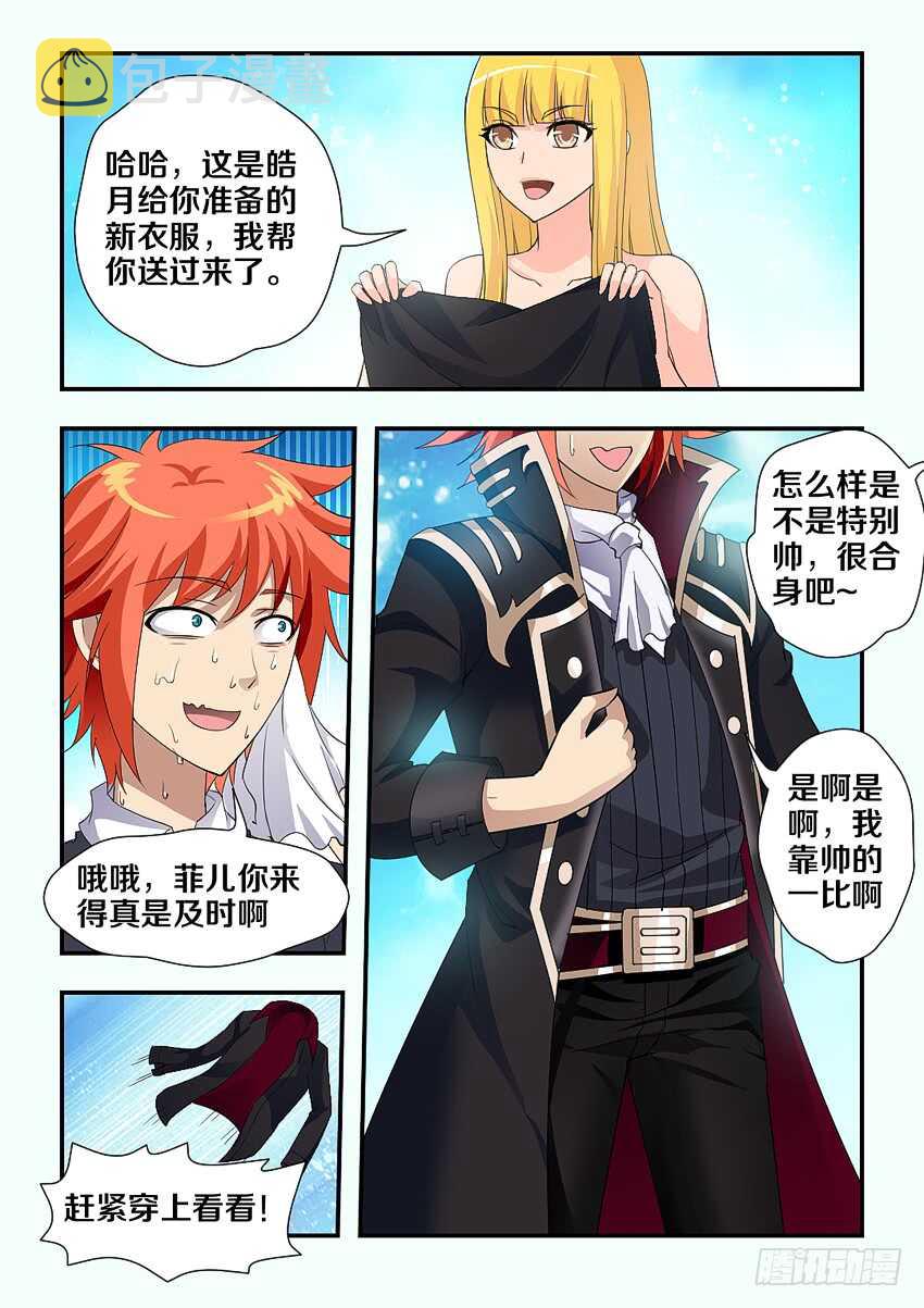 第195集 破破烂烂的衣服6