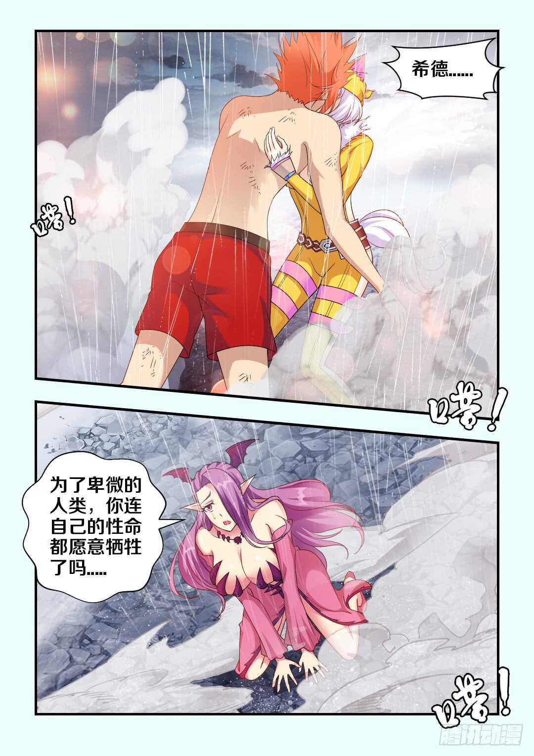 第283集 希德的觉悟3