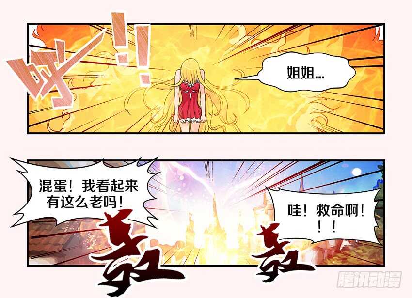 第152集 嘿嘿嘿！6