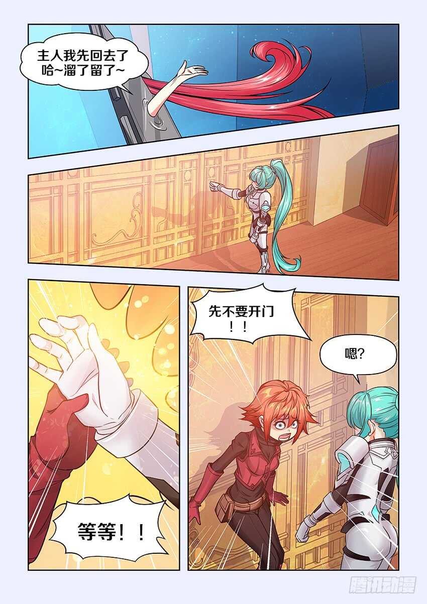 402 你以爲呢？2