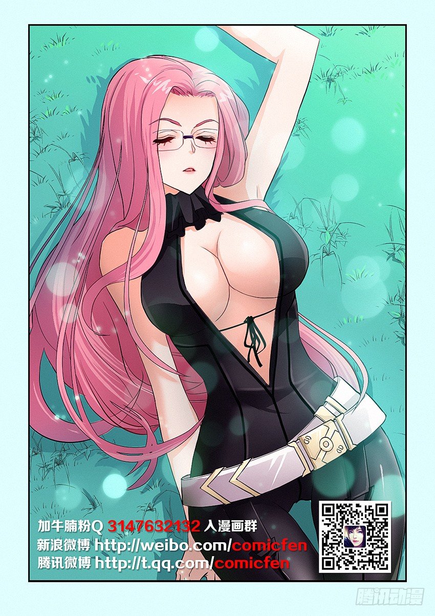 第26集 魔化1