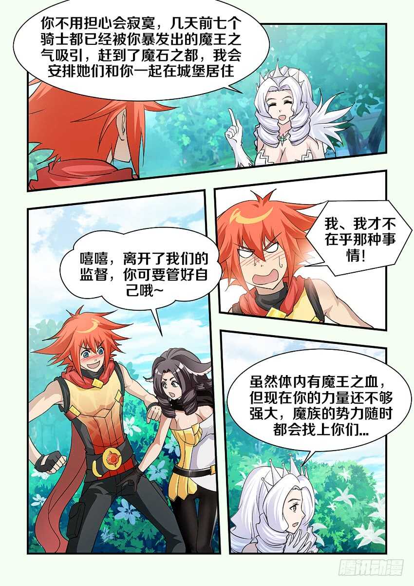 第155集 霹雳娇娃艾娃7