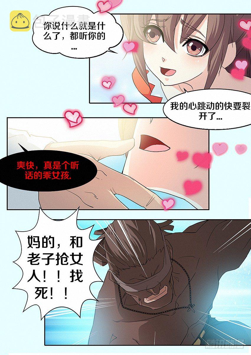 第17集 魔王归来14