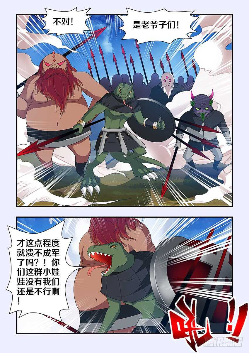 第230集 老将出场3