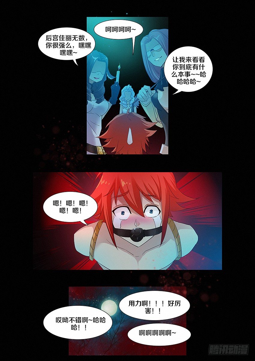 第11集 公主的後宫14