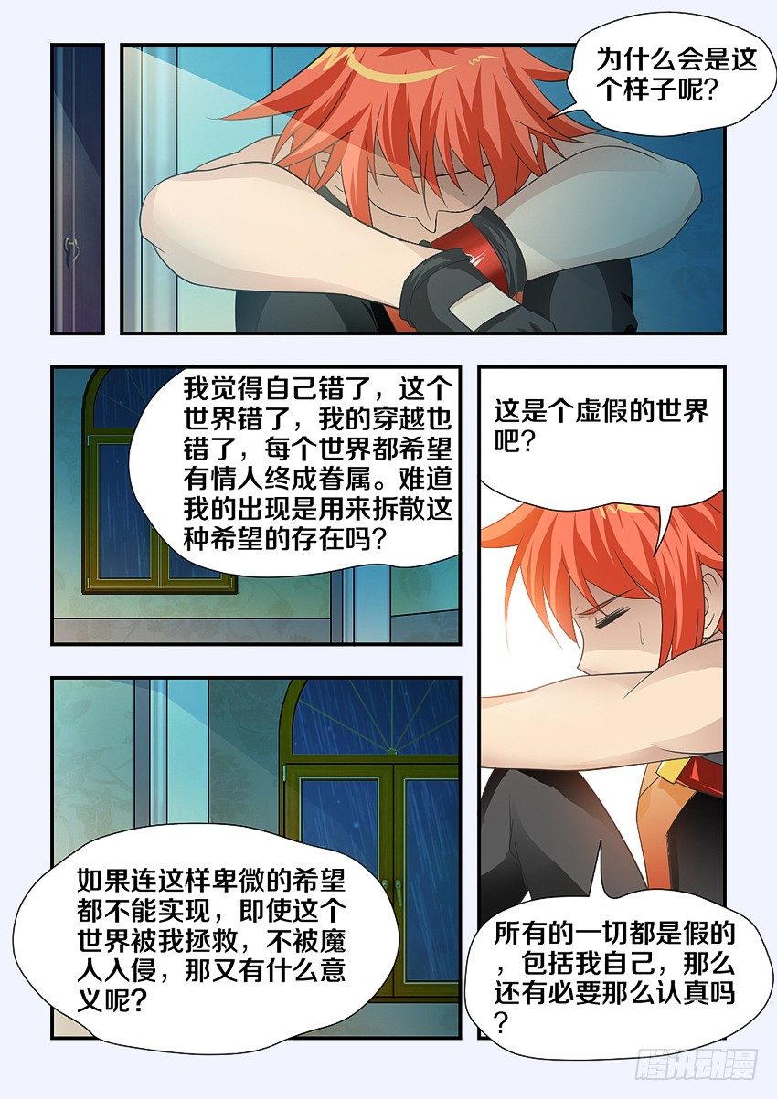 第110集 你要振作起来啊5