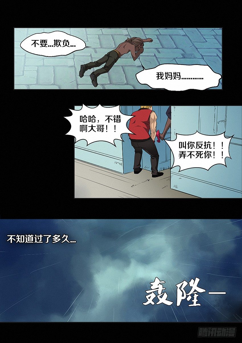 第19集 歧途4