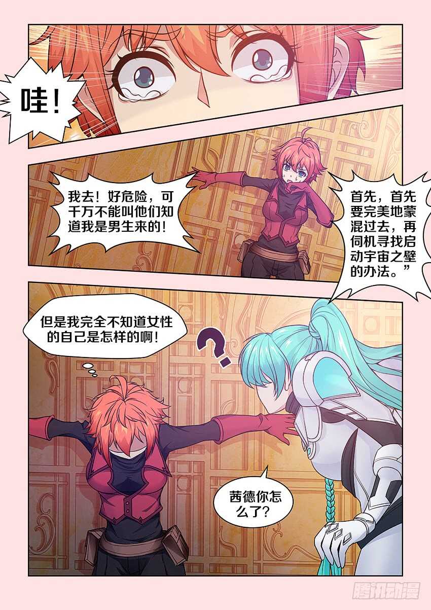 403 圣光的名义9