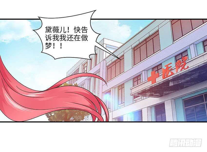 第358集 恩雅出事了25