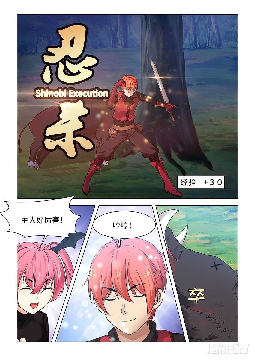 417·刷猪小王子7