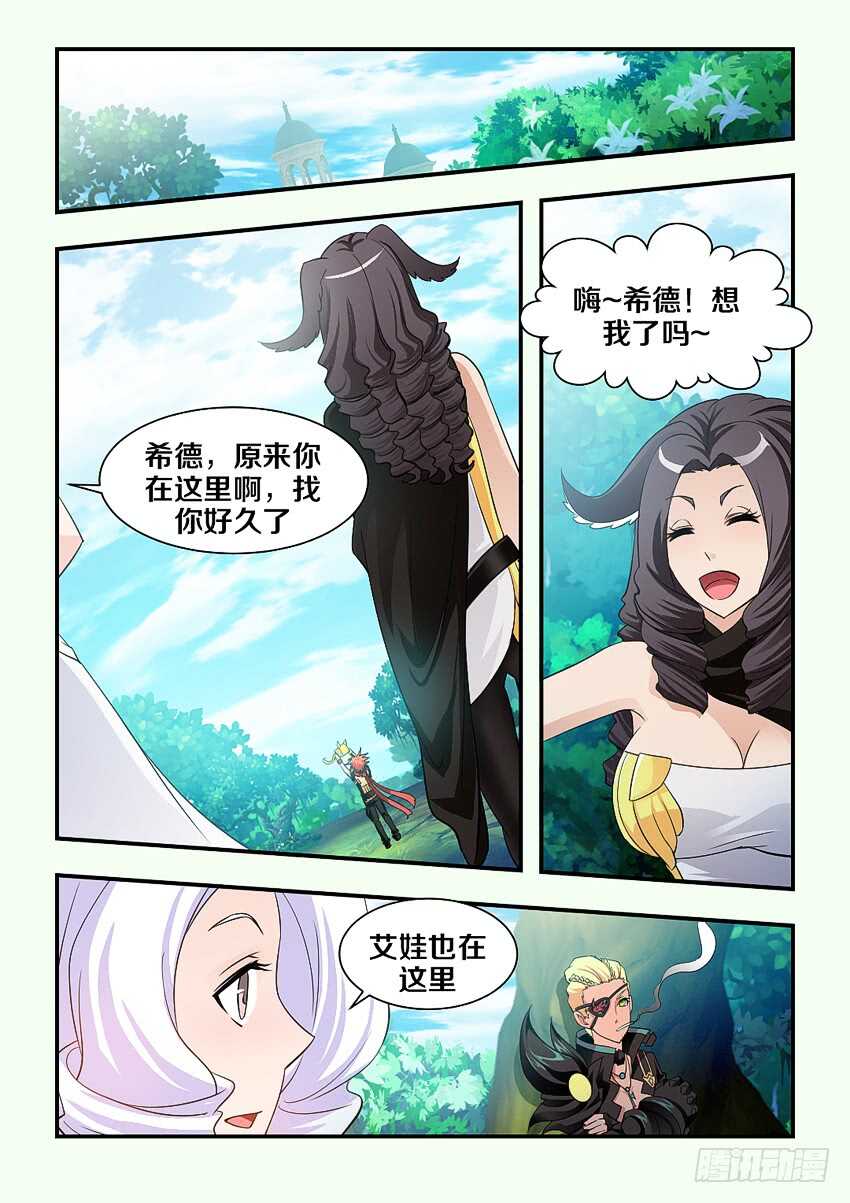 第155集 霹雳娇娃艾娃4
