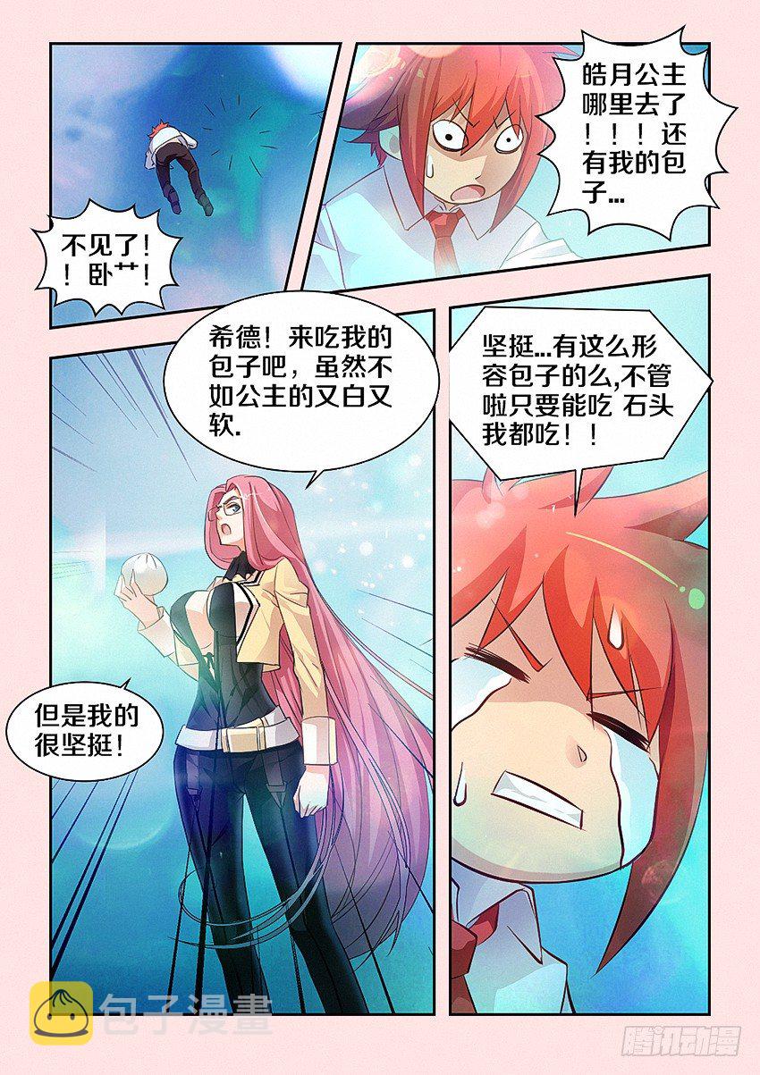 第35集 大肉包8